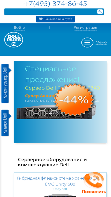 dellparts.ru