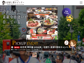 yamagata-eventcalendar.com