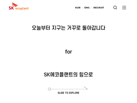 'skecoplant.com' screenshot