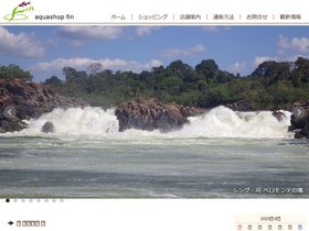 'aquafin.jp' screenshot