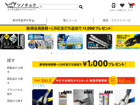 tsunochoku.com