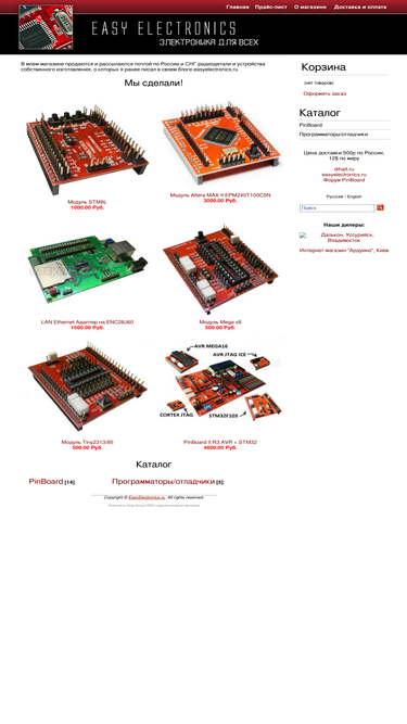 shop.easyelectronics.ru