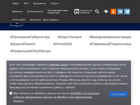 'odin.ru' screenshot