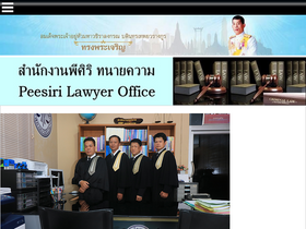 'peesirilaw.com' screenshot