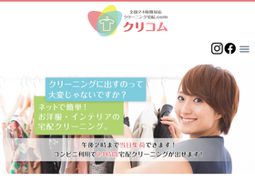 'cl-takuhai.com' screenshot