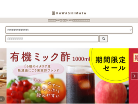 'kawashima-ya.jp' screenshot