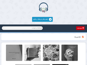 'baranhits.ir' screenshot