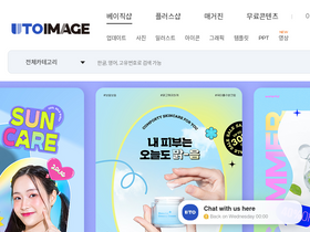 'utoimage.com' screenshot