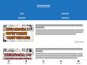 'hiromasat.com' screenshot