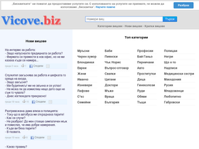 'vicove.biz' screenshot
