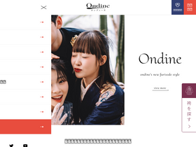 'ondine.jp' screenshot