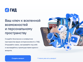 gid.ru