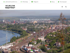 chusinform.ru