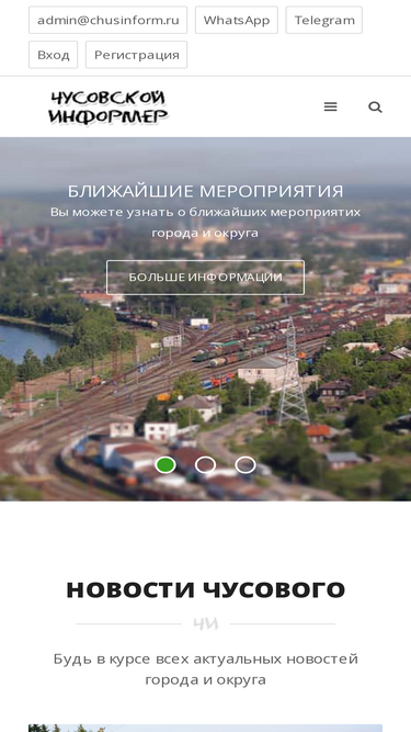 chusinform.ru