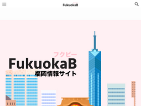 'fukuokab.com' screenshot