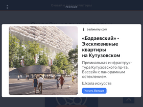 'calcula.ru' screenshot