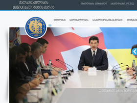 'mgis.tbilisi.gov.ge' screenshot