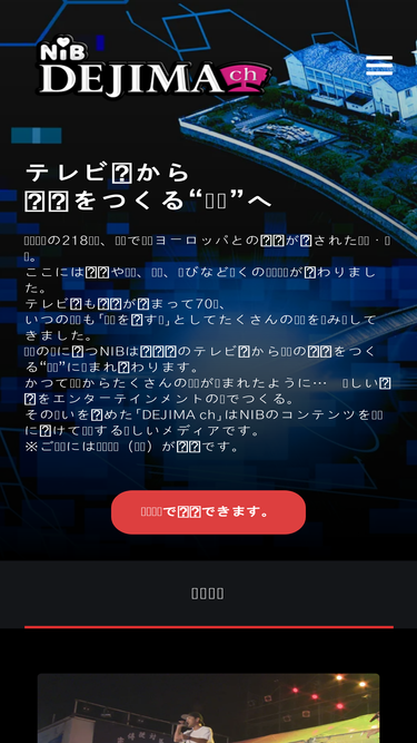 dejima.co.jp