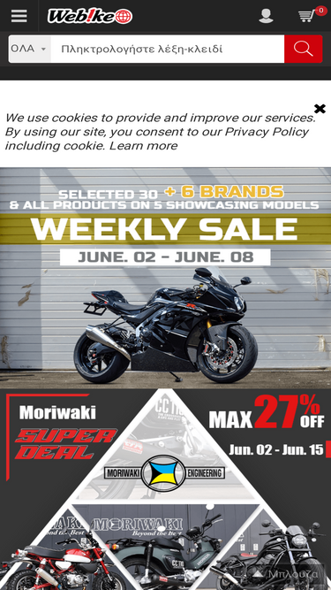webike.com.gr