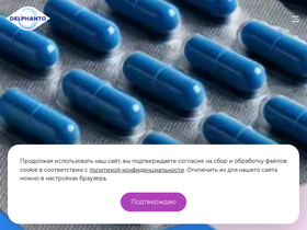 delphanto.ru