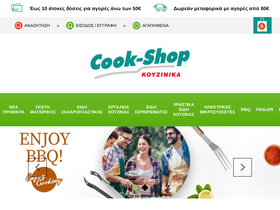 'cookshop.gr' screenshot