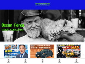 ossanforce.com