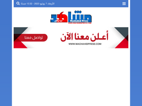 machahidpress.com