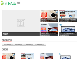 'dushiliangpin.com' screenshot