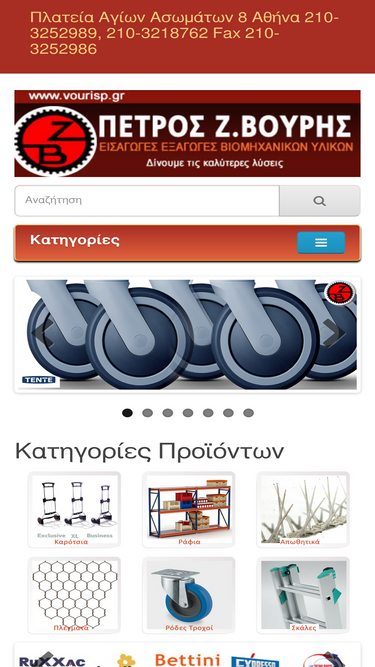 vourisp.gr