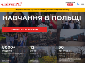 'univerpl.com.ua' screenshot