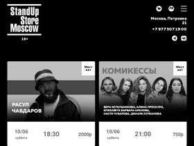 'standupstore.ru' screenshot