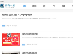 'smyz.net' screenshot