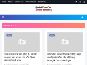 'sanskritexam.com' screenshot