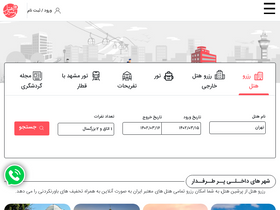 'epersianhotel.com' screenshot
