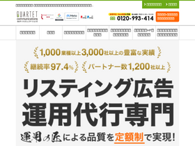 'quartet-communications.com' screenshot