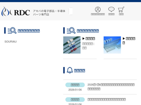 akiba-rdc.com