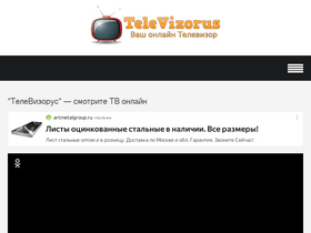 'televizorus.com' screenshot