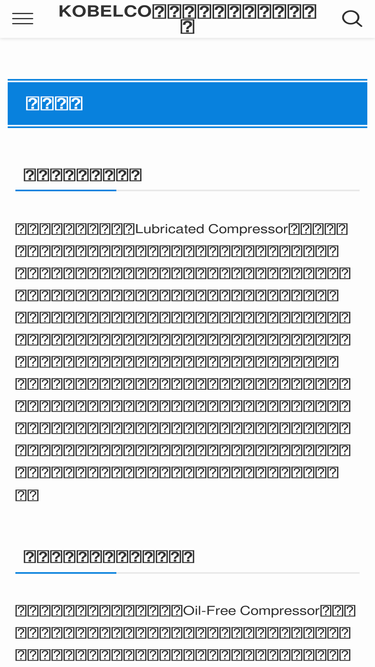 kobelco-comp.co.jp