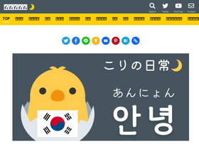 'korekenblog.com' screenshot