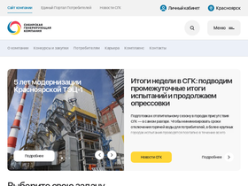 'investmap.sibgenco.ru' screenshot