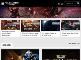 'warhammergames.ru' screenshot
