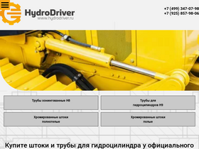 hydrodriver.ru