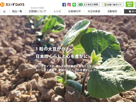 daizu-days.com