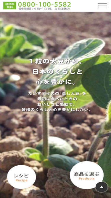 daizu-days.com