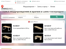 'spbmed.info' screenshot