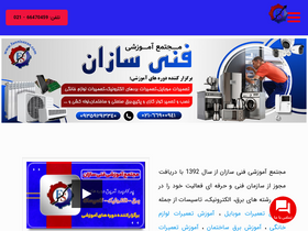 'fannisazan.com' screenshot