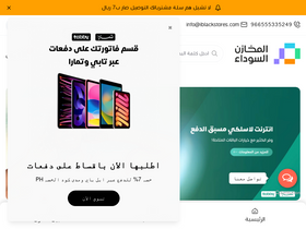 'iblackstores.com' screenshot