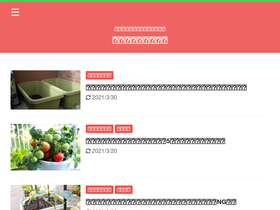 'young-tomato-farmer.com' screenshot