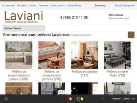 laviani.ru