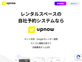 'upnow.jp' screenshot